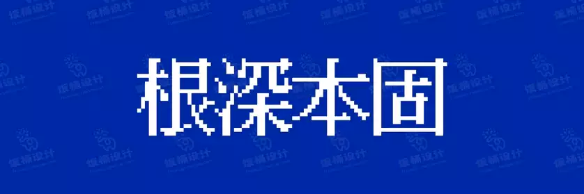 2774套 设计师WIN/MAC可用中文字体安装包TTF/OTF设计师素材【771】